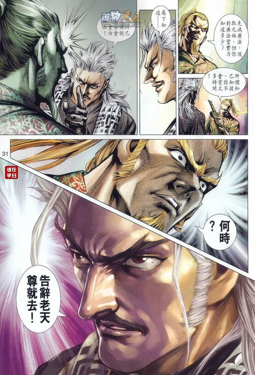 第496话