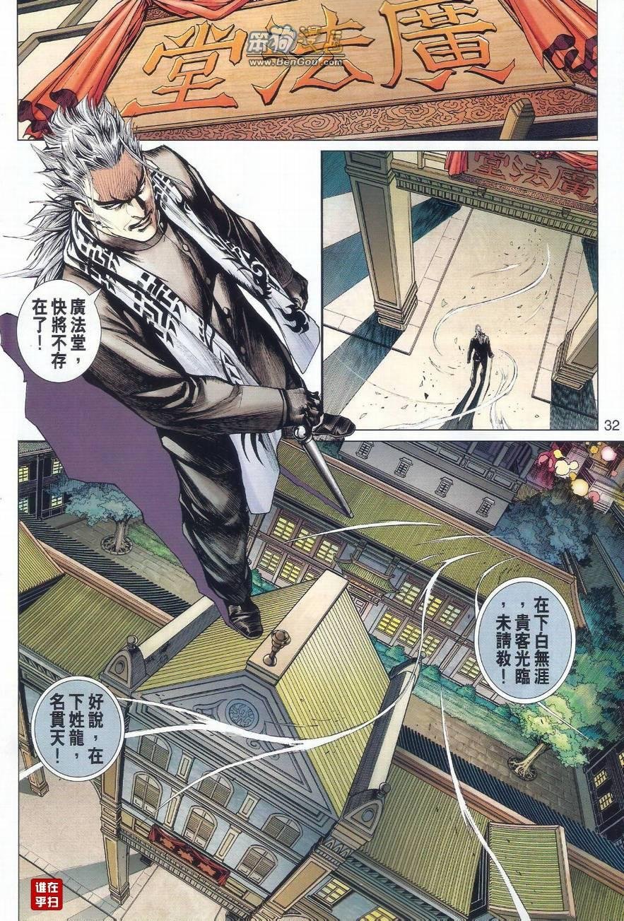 第496话