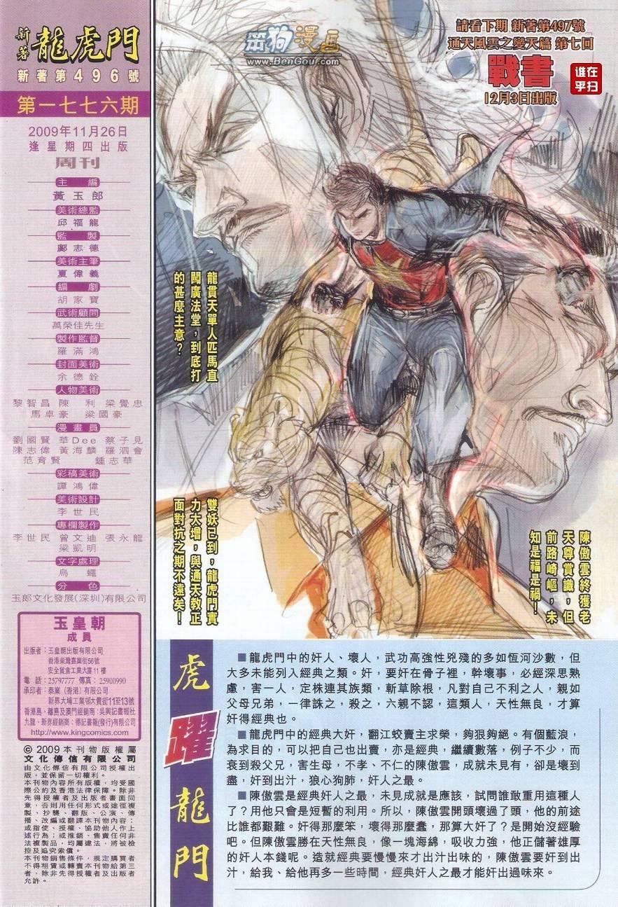 第496话