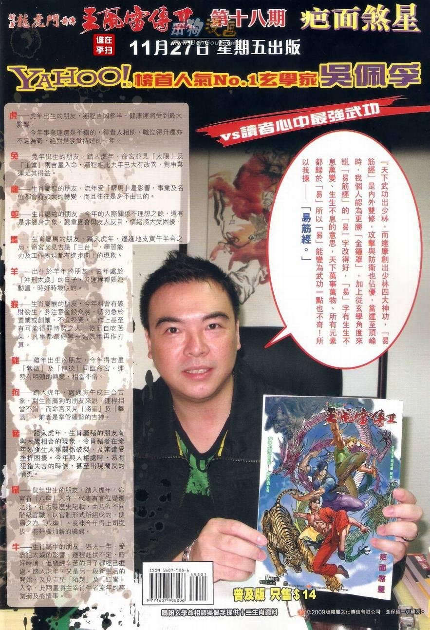 第496话