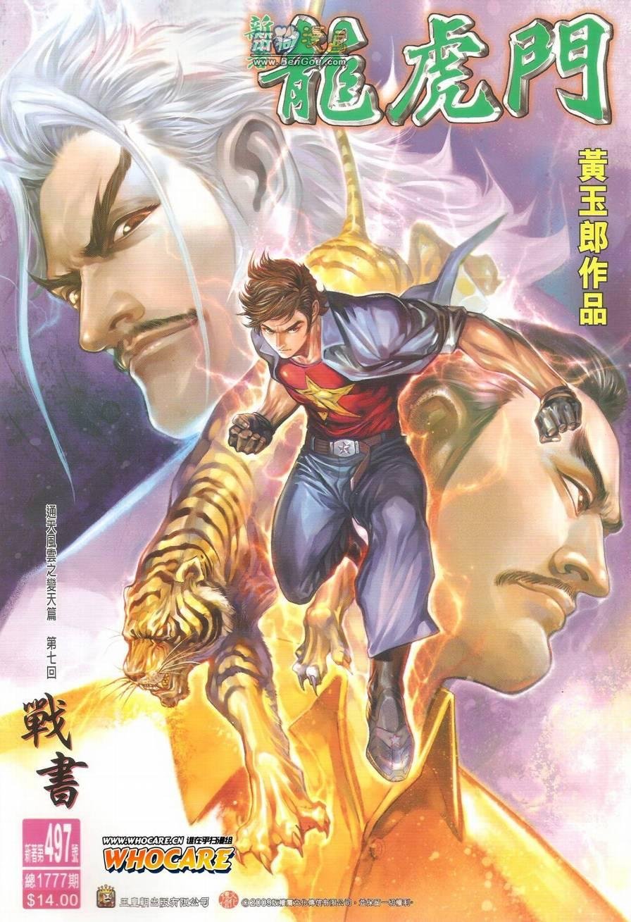 第497话