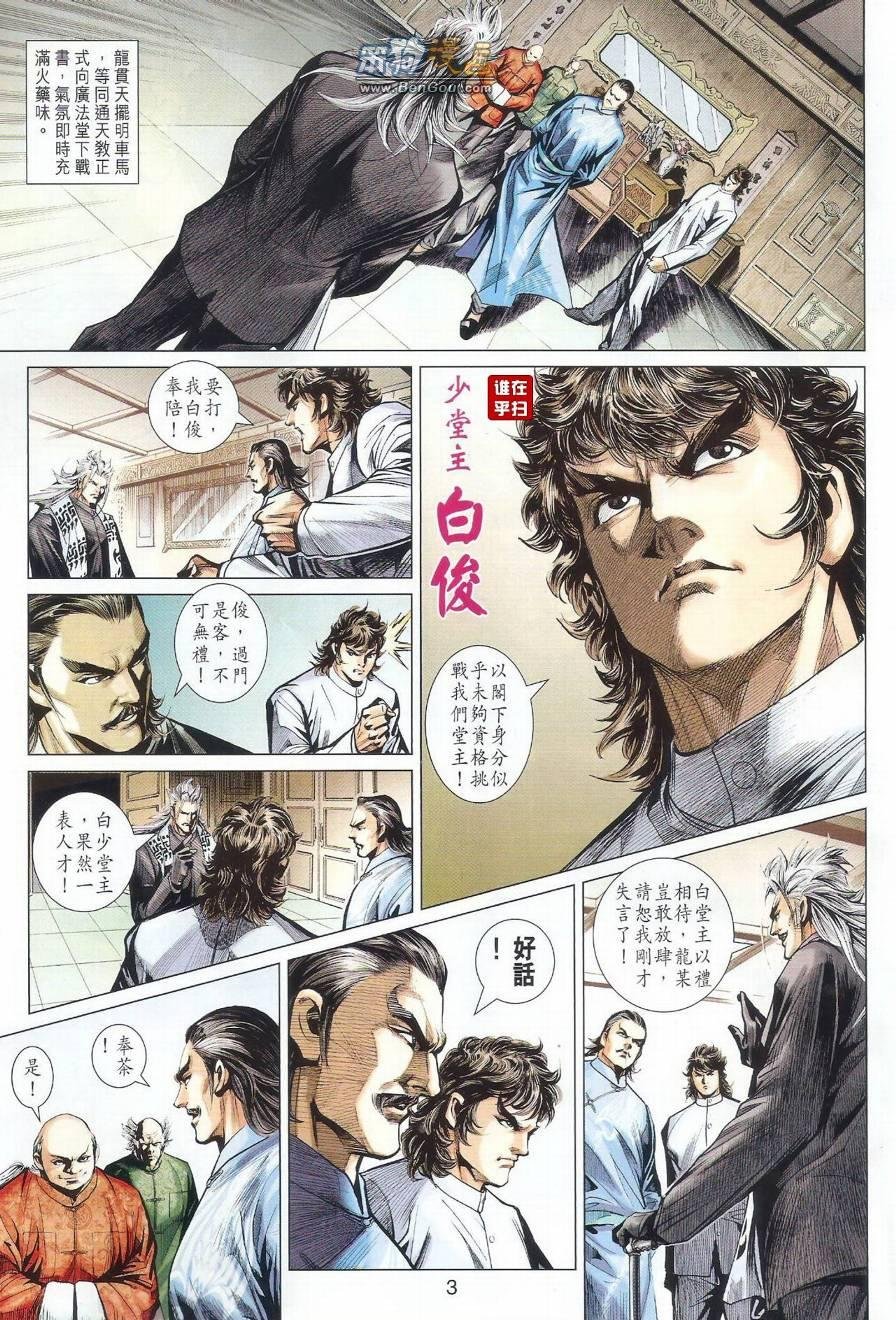 第497话