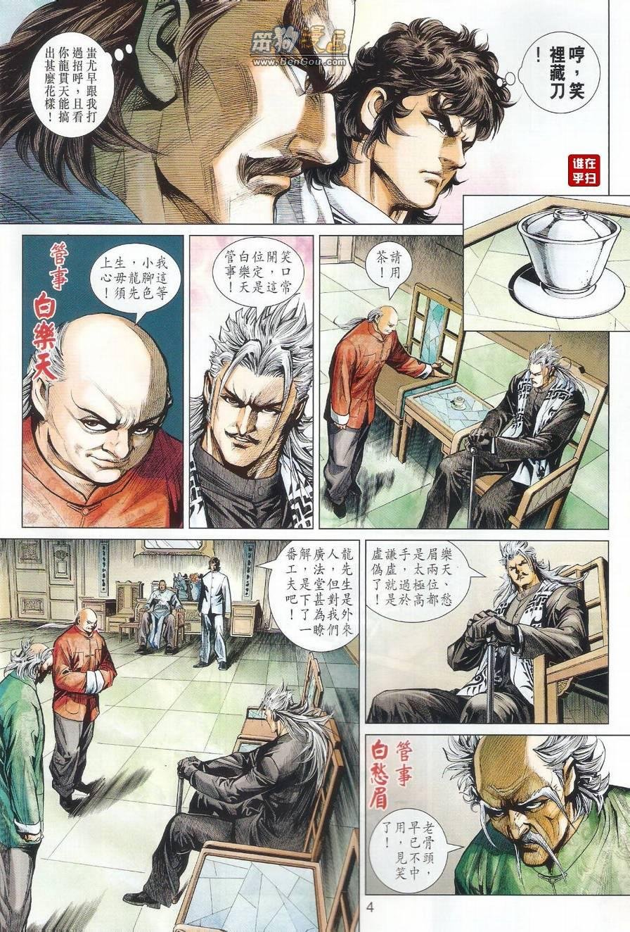 第497话