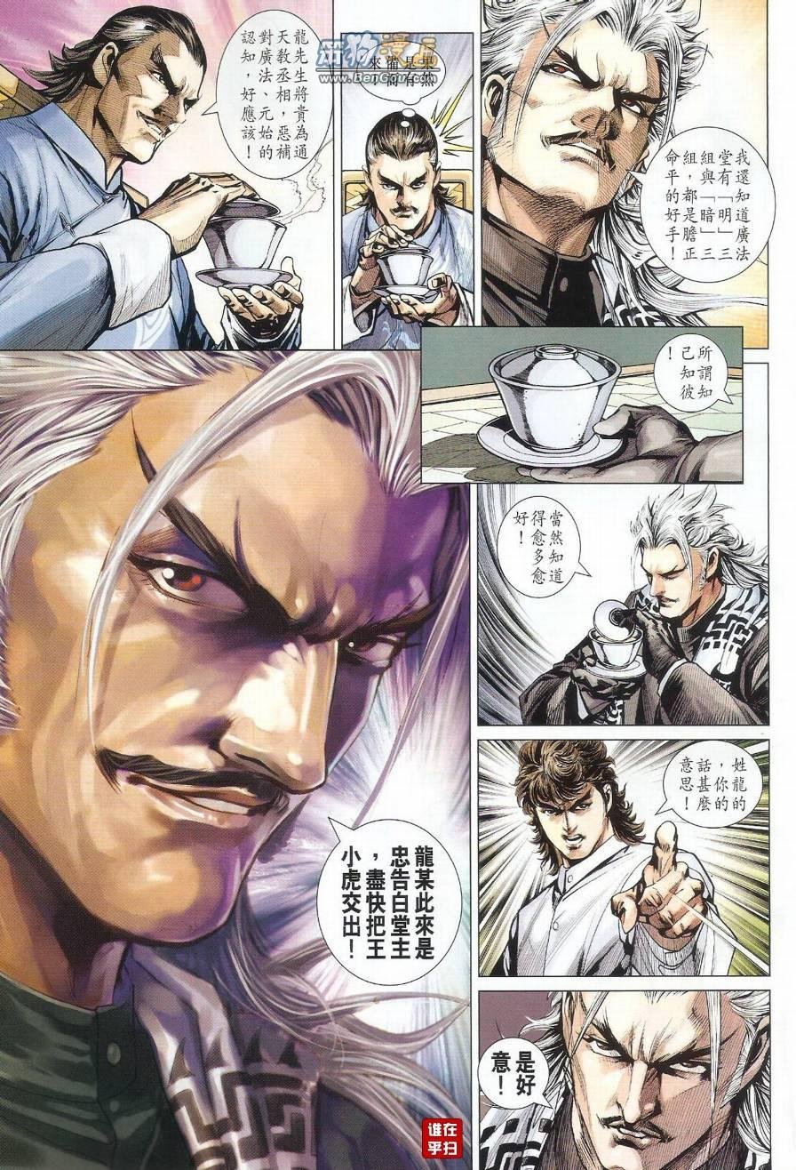 第497话