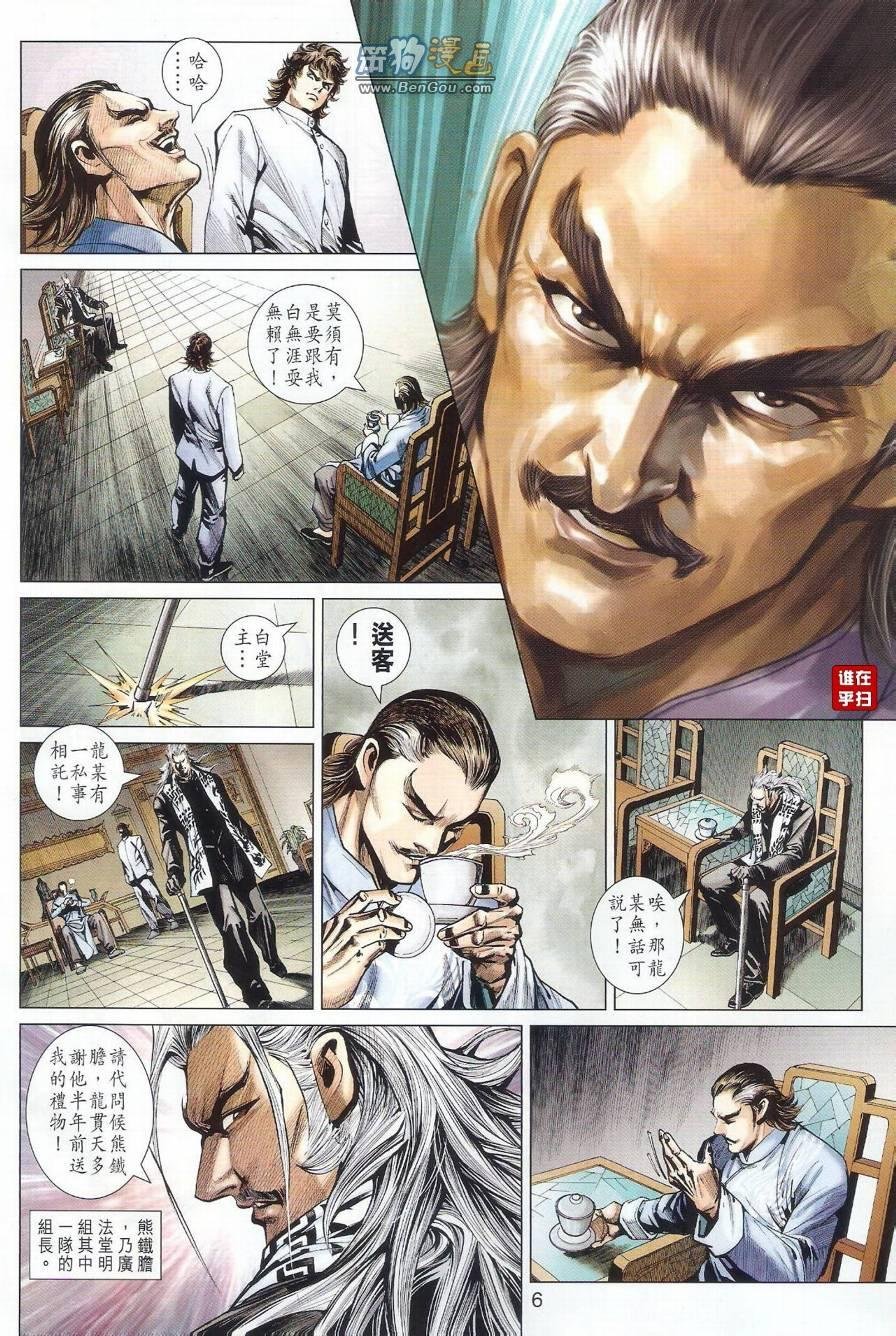 第497话
