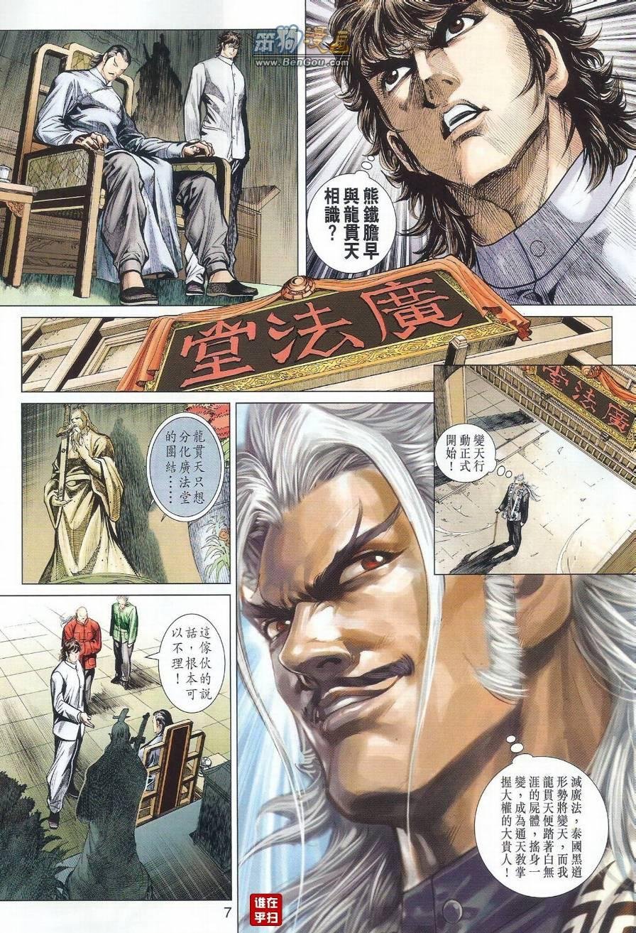 第497话
