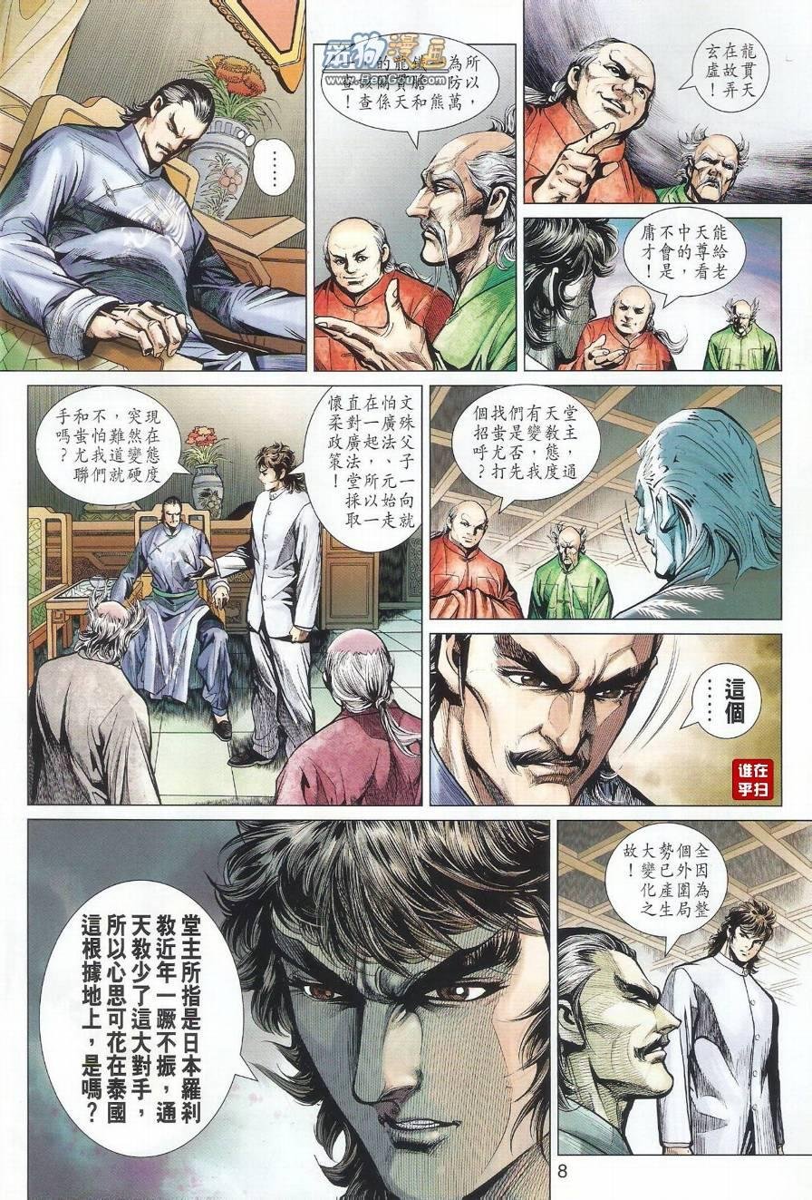 第497话