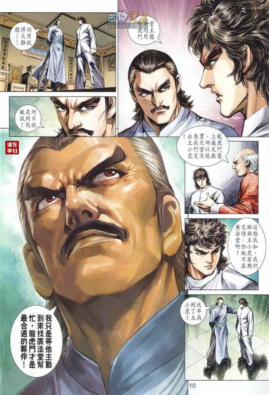 第497话