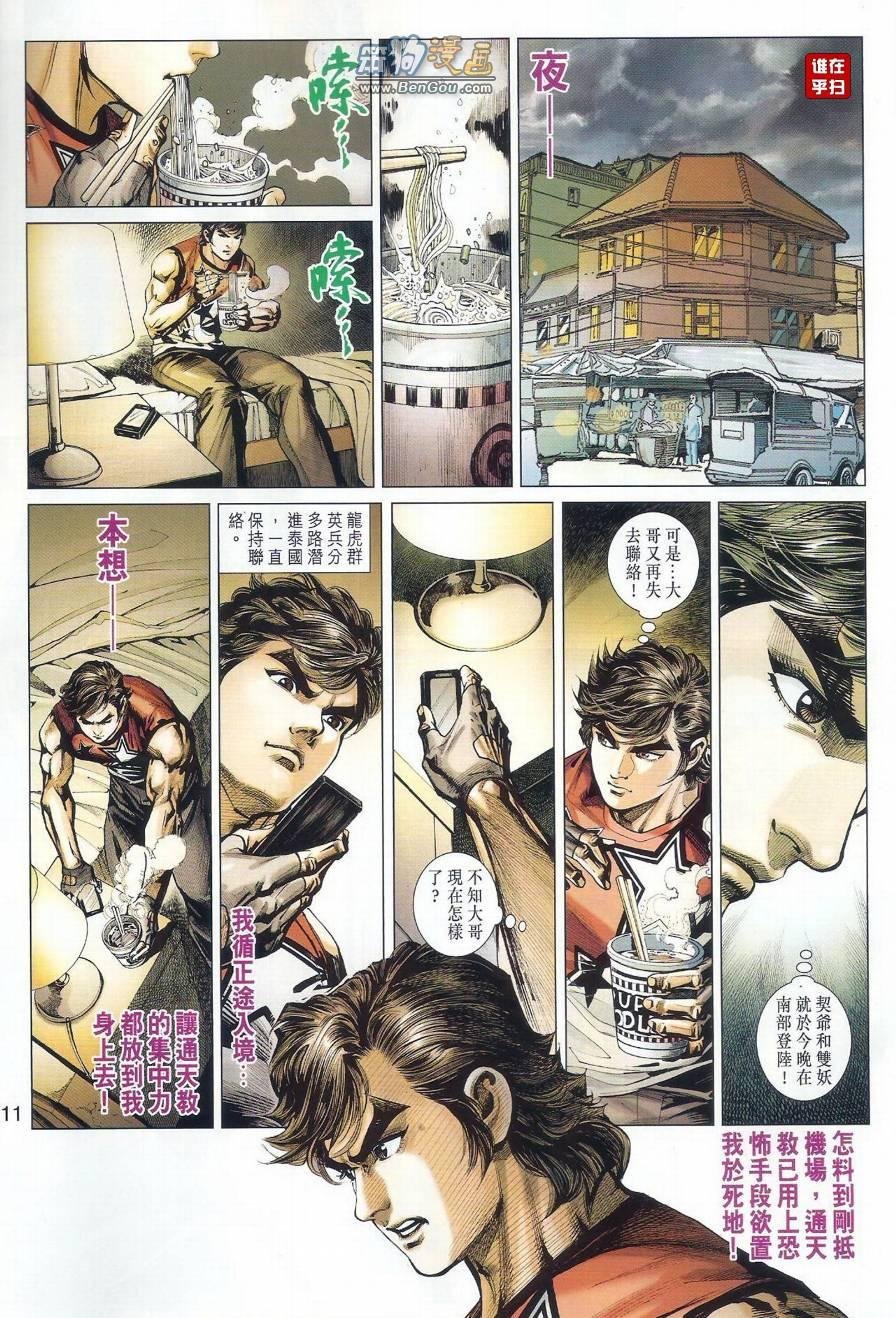 第497话