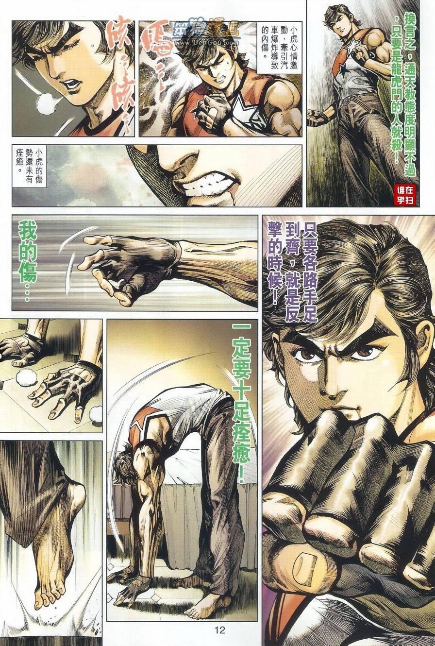 第497话