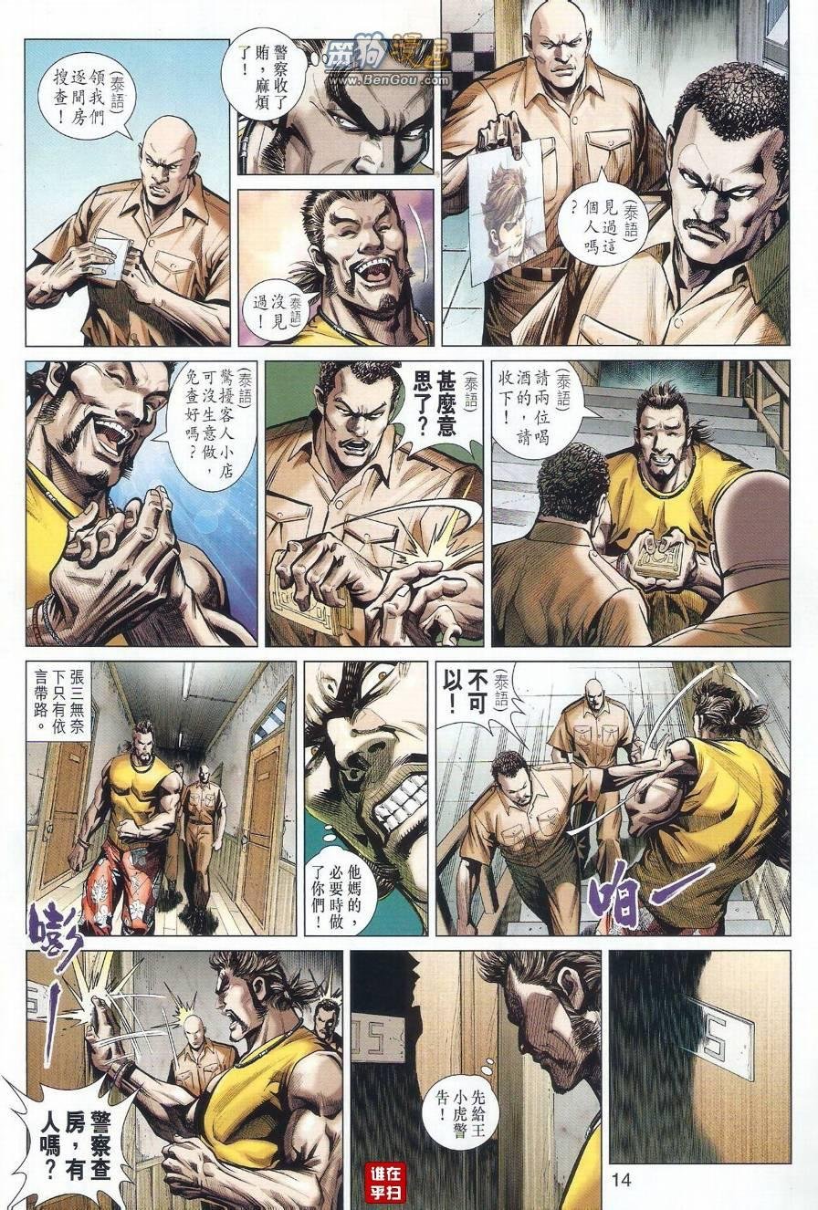 第497话