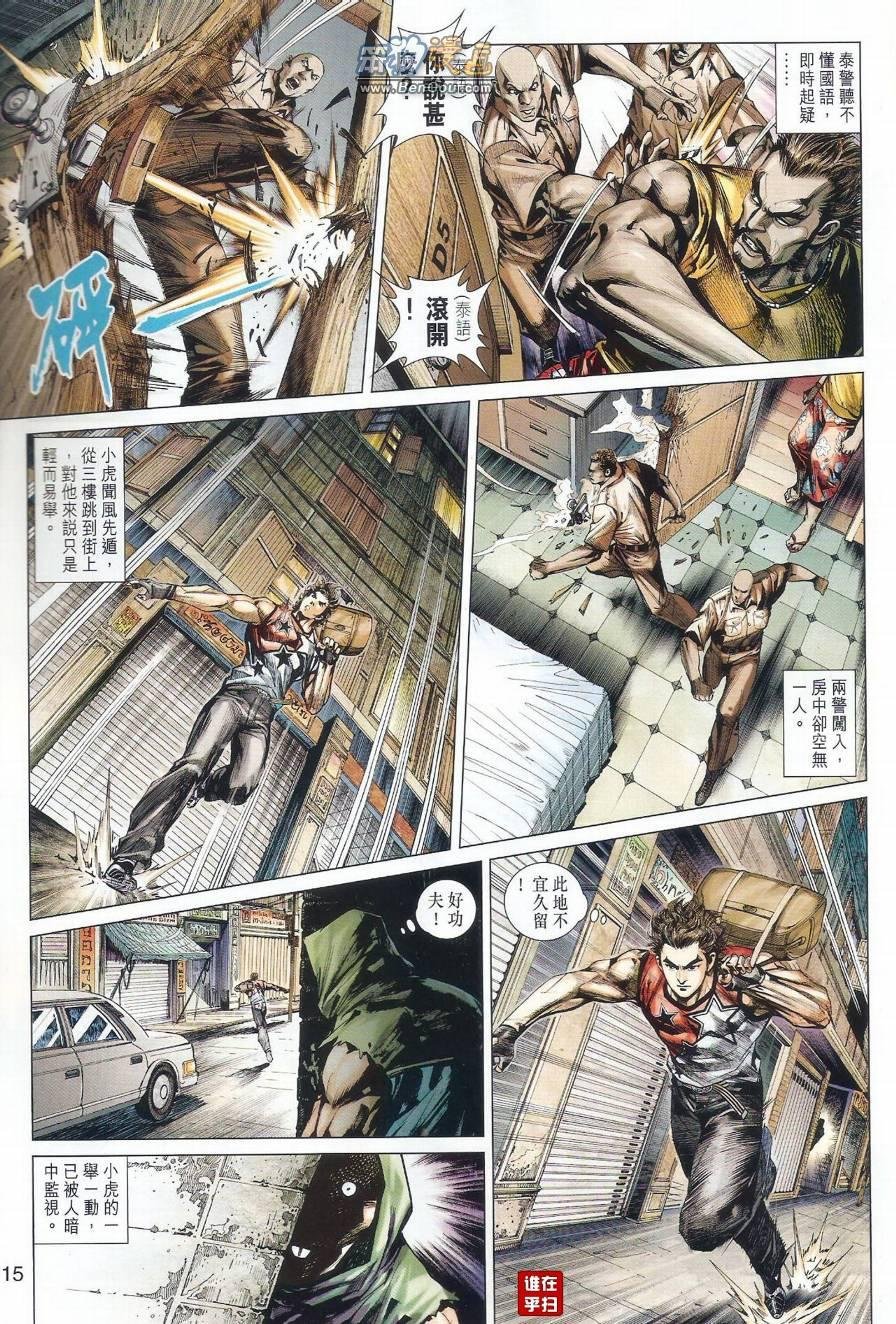 第497话