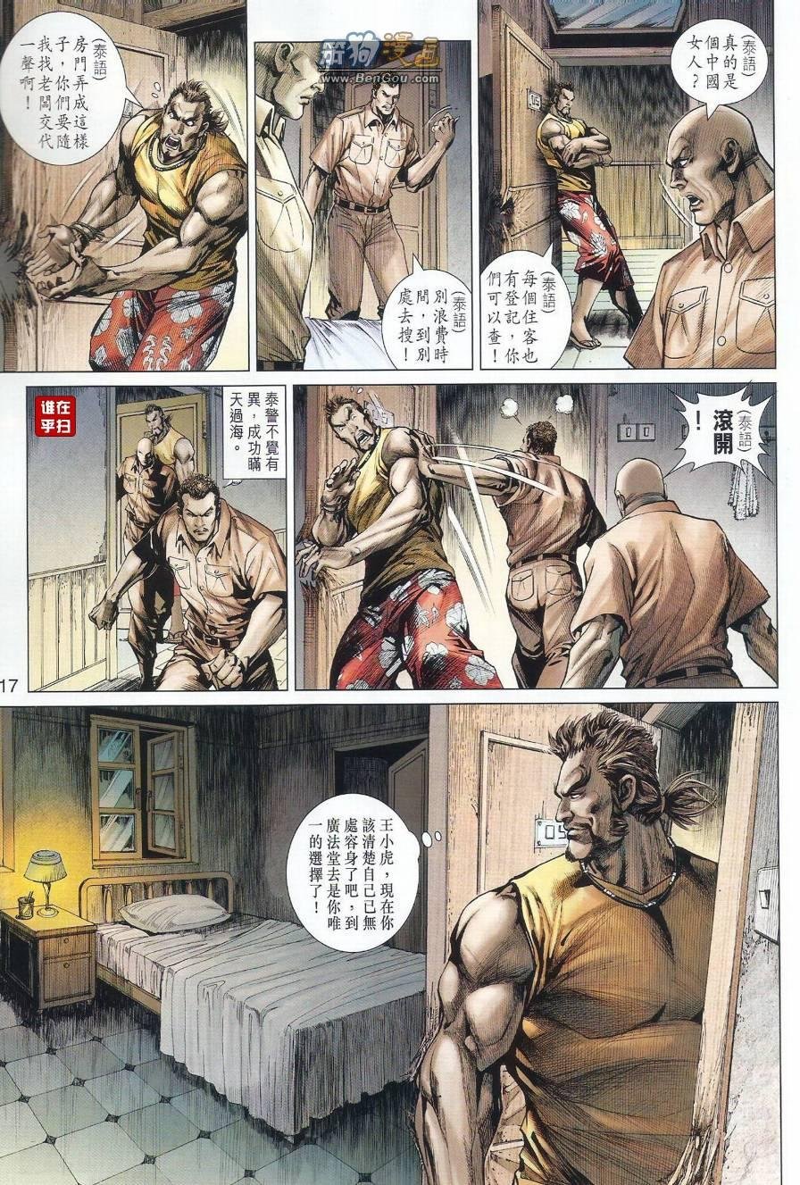 第497话