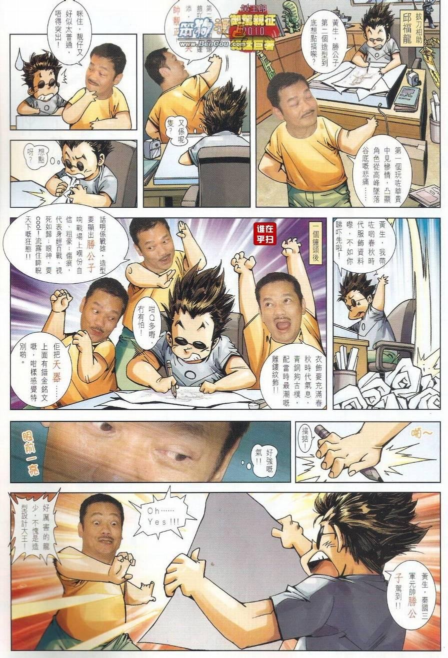 第497话