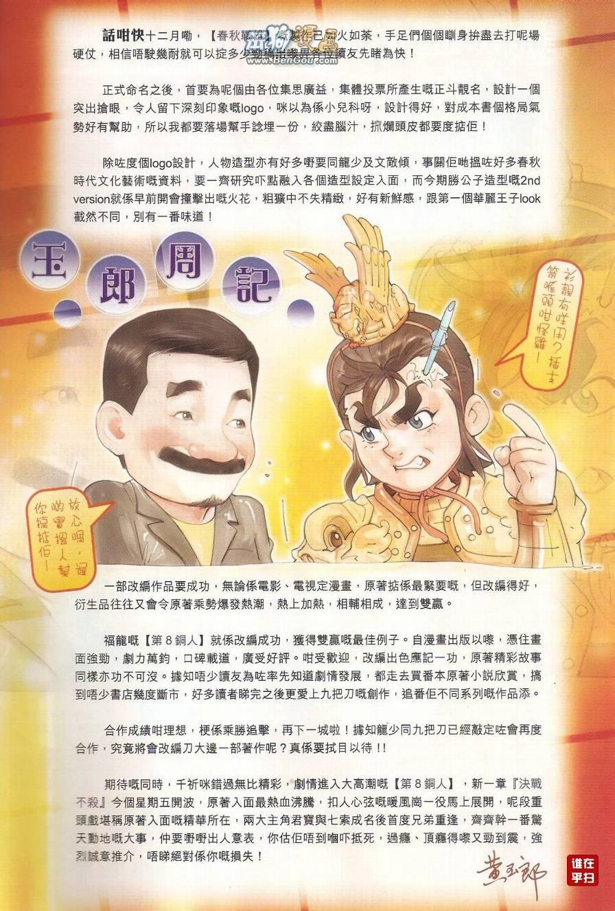 第497话