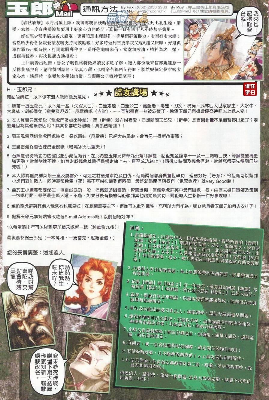 第497话