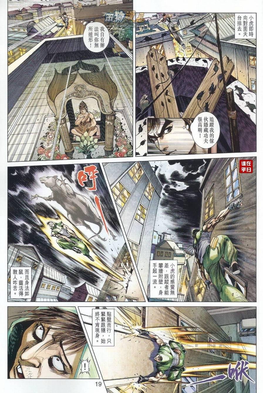 第497话