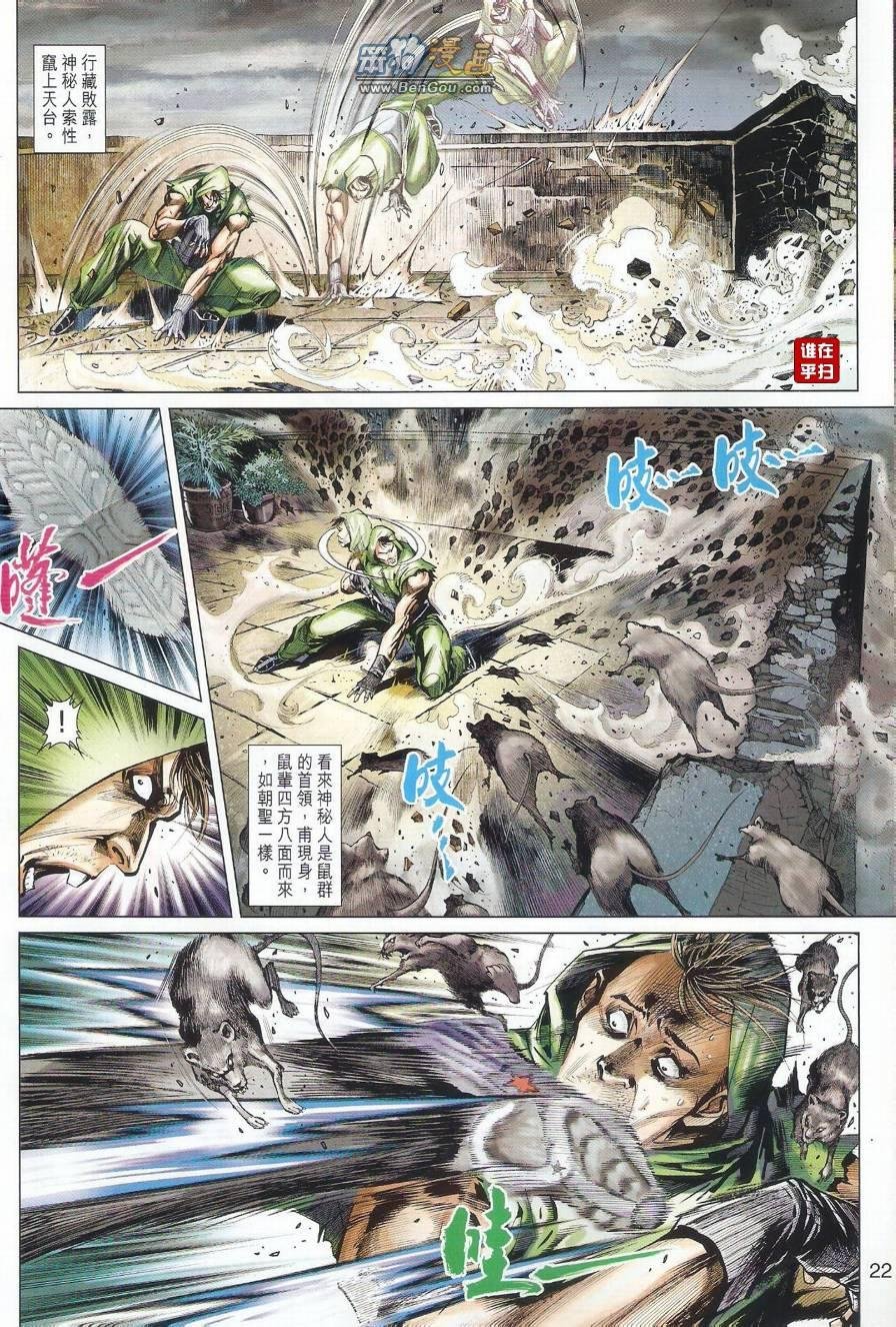 第497话