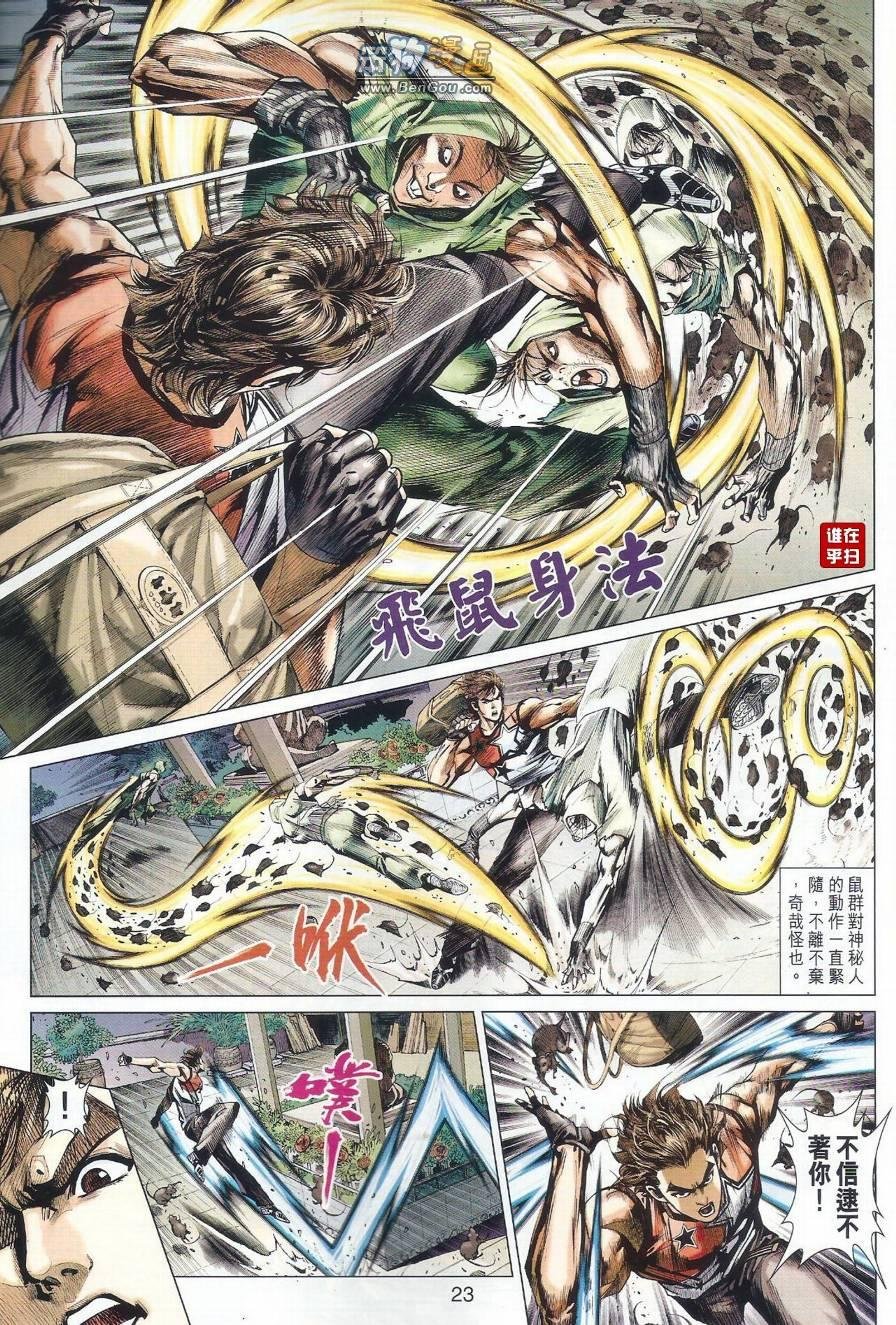 第497话