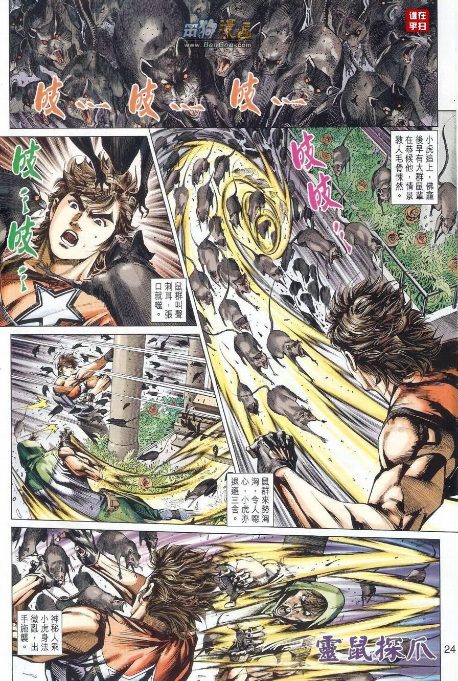第497话