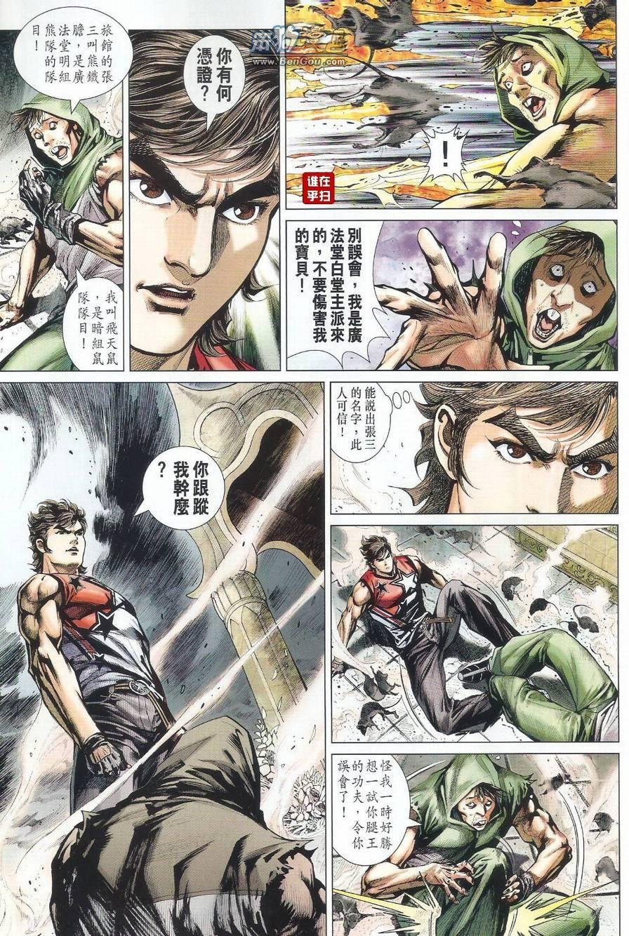 第497话