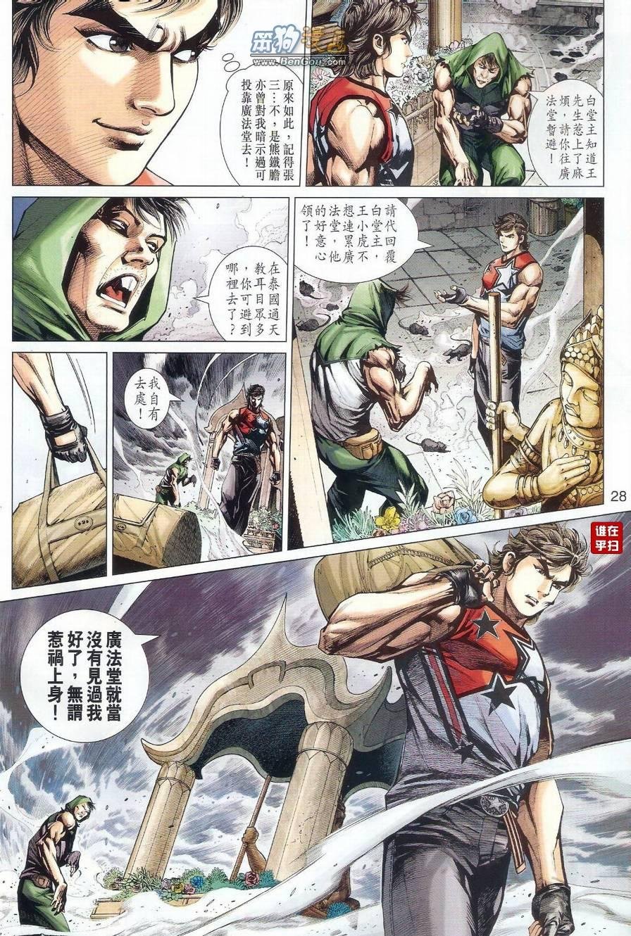 第497话