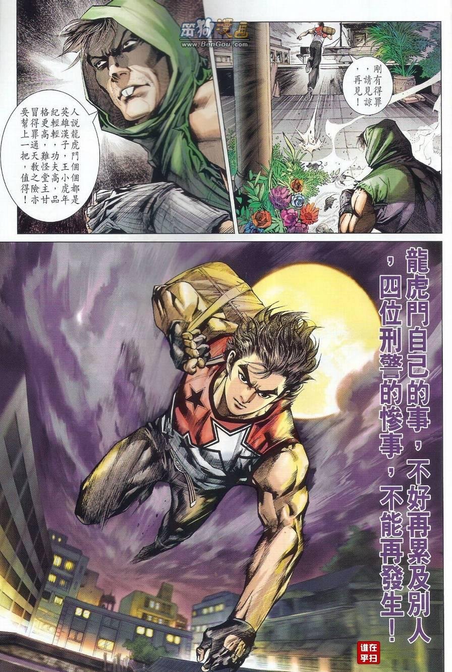 第497话