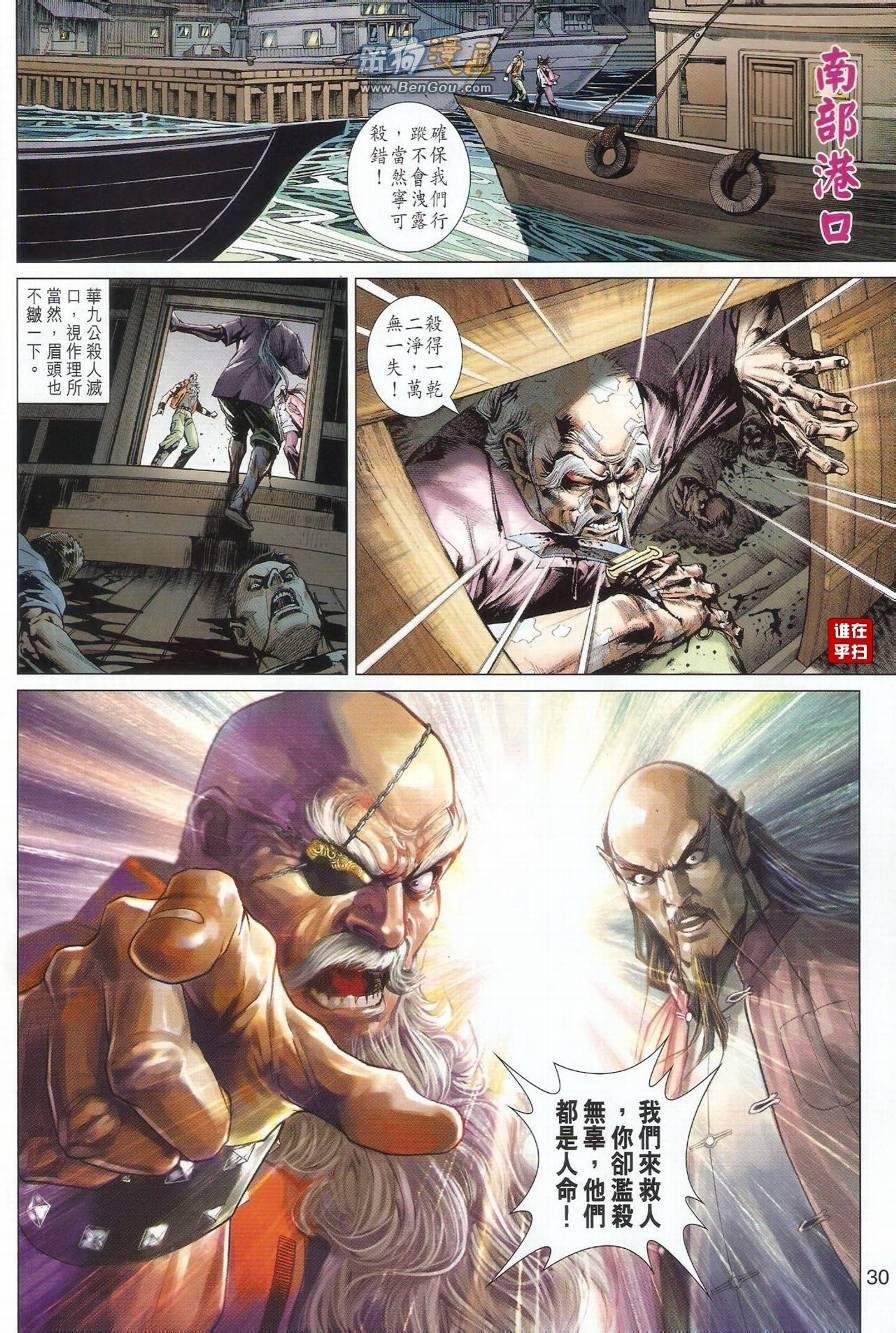 第497话