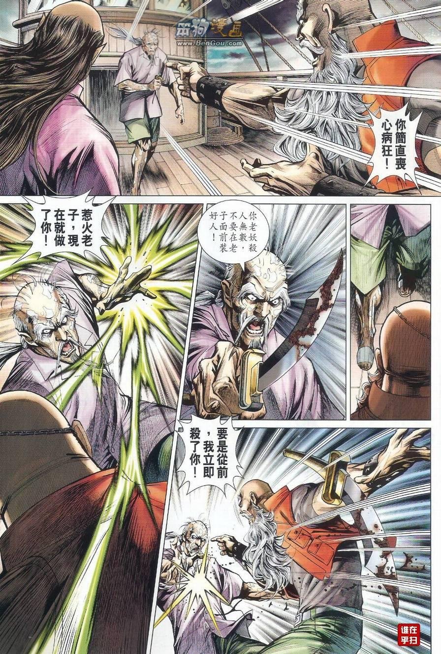第497话