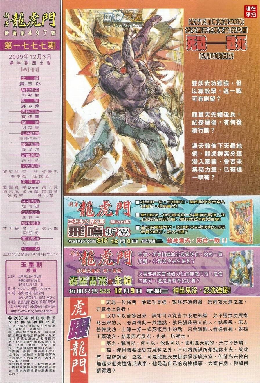 第497话