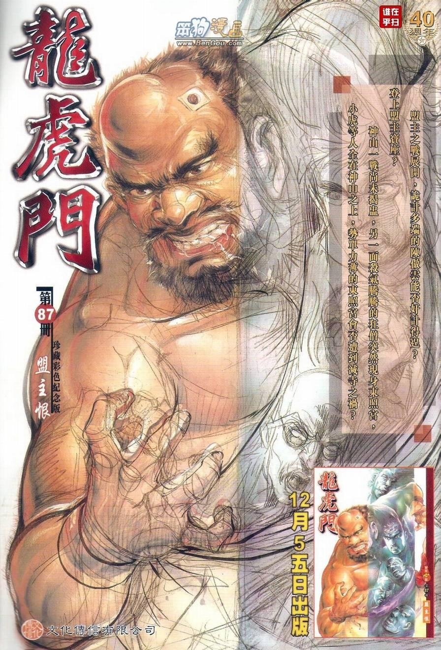 第497话