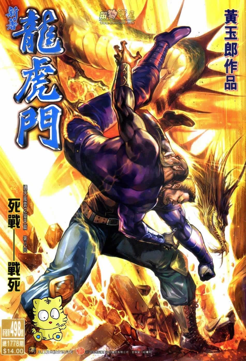 第498话