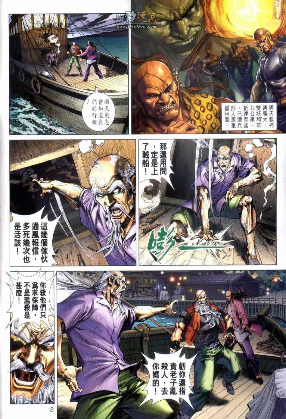 第498话
