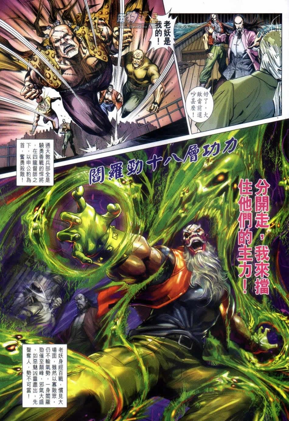 第498话