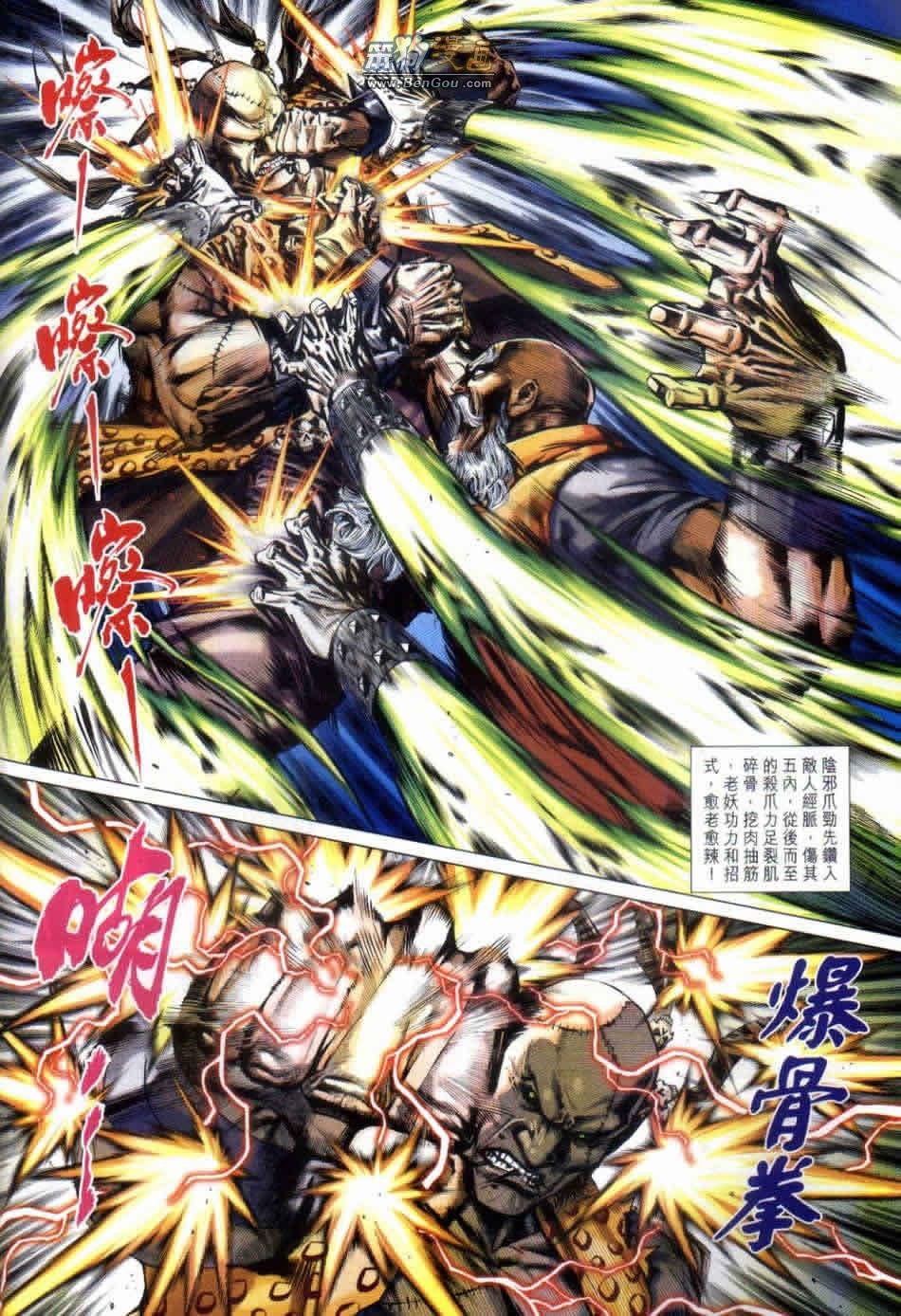 第498话