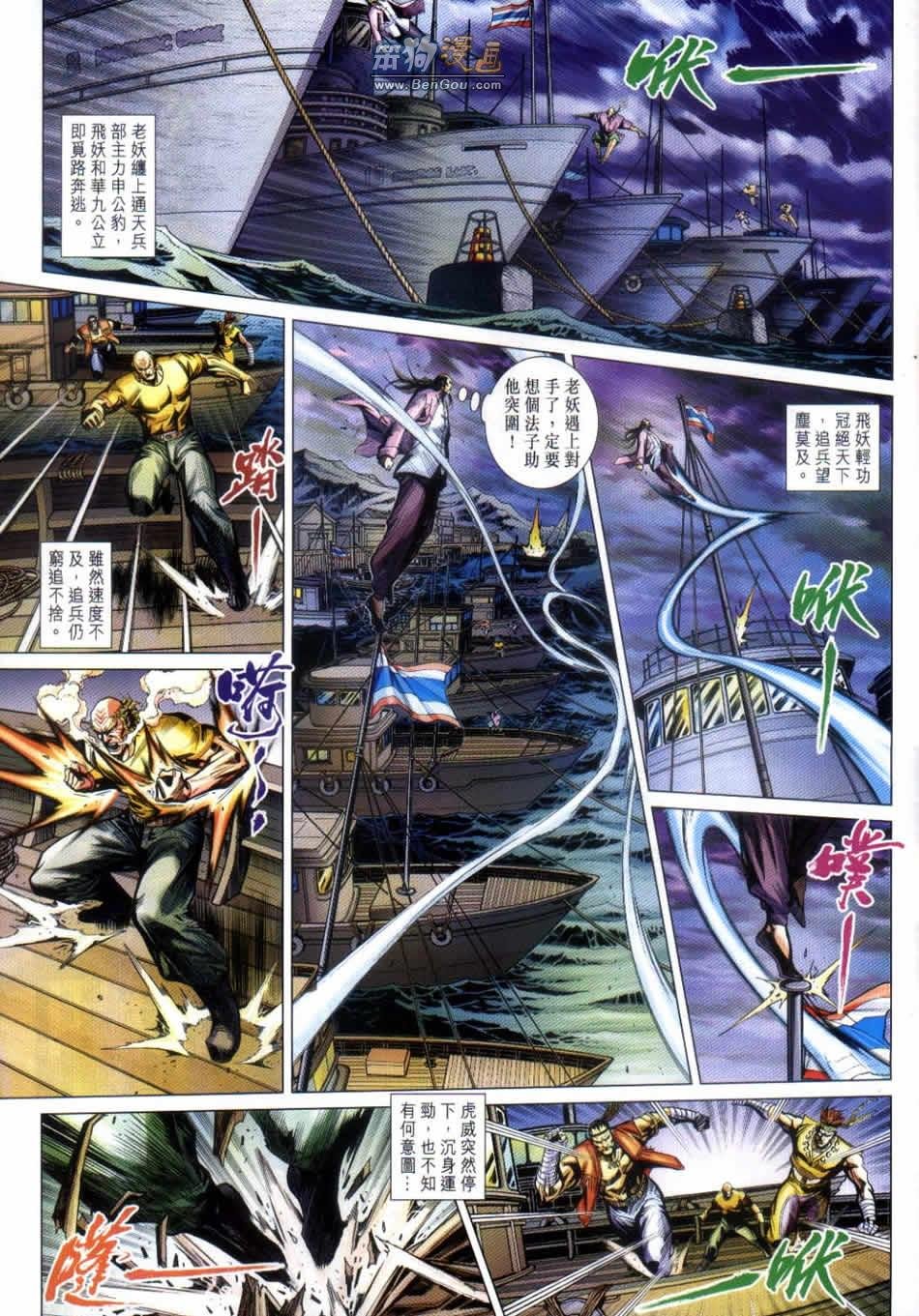 第498话