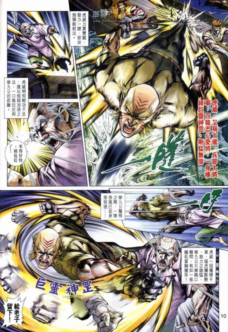 第498话