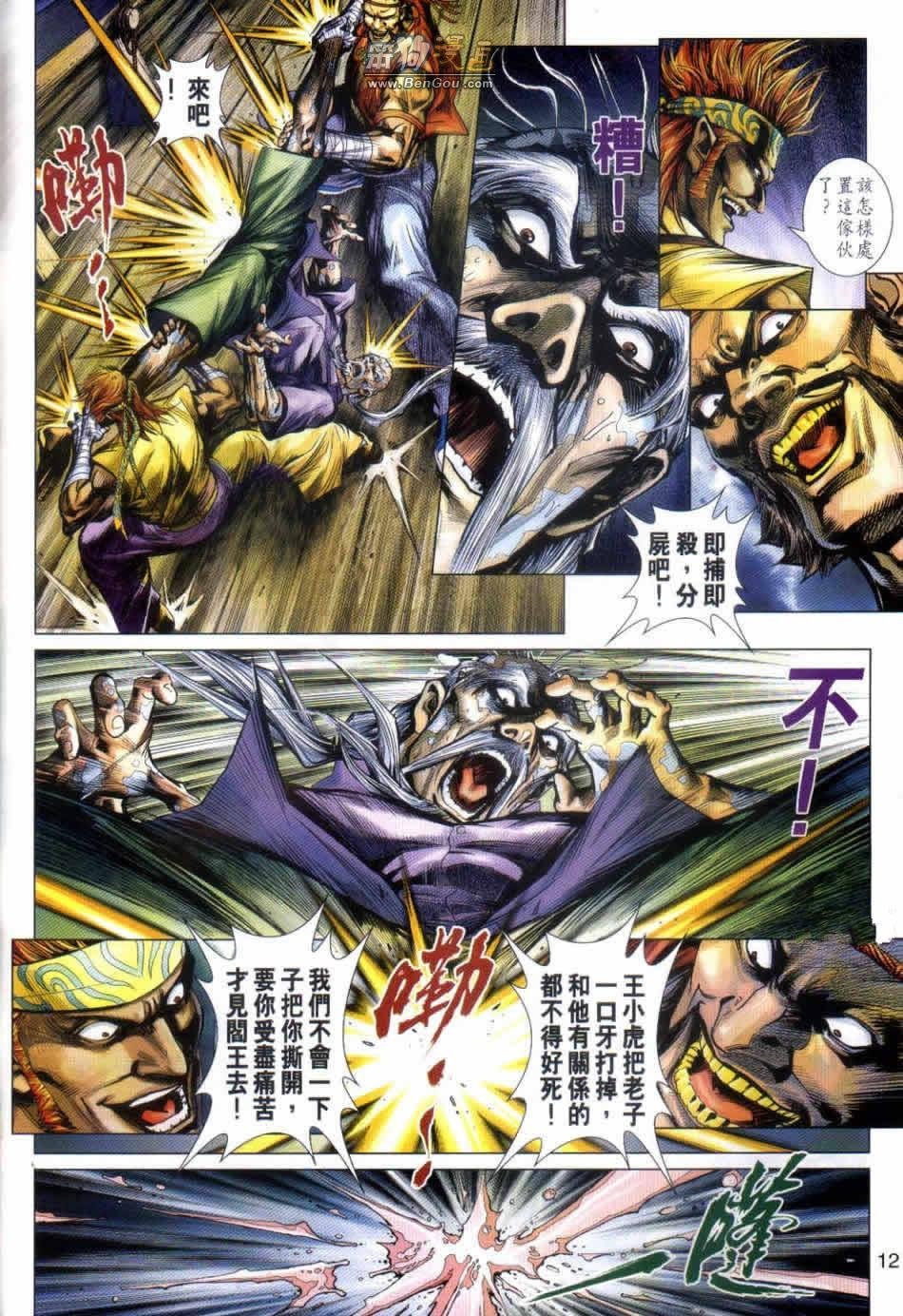 第498话