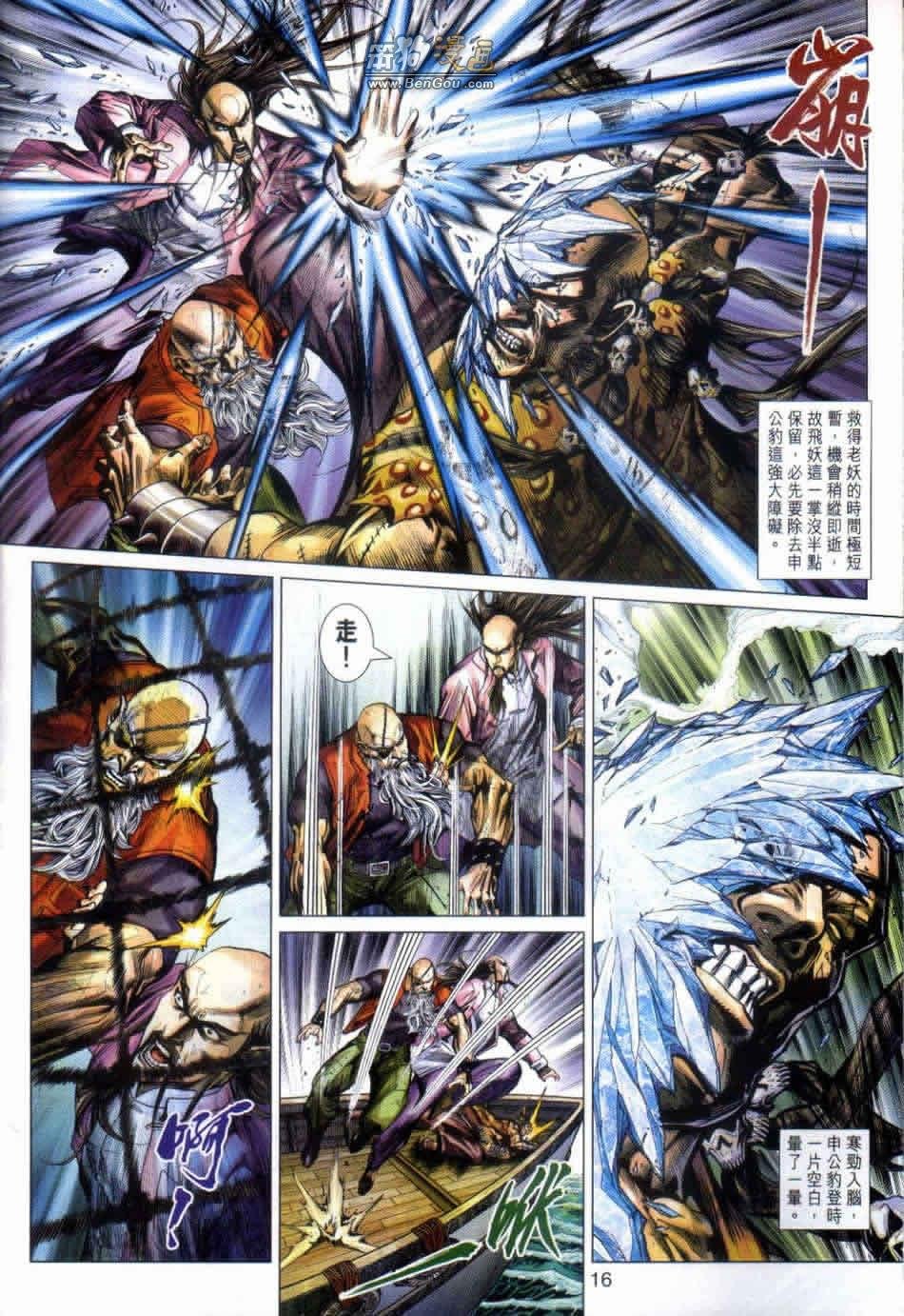第498话