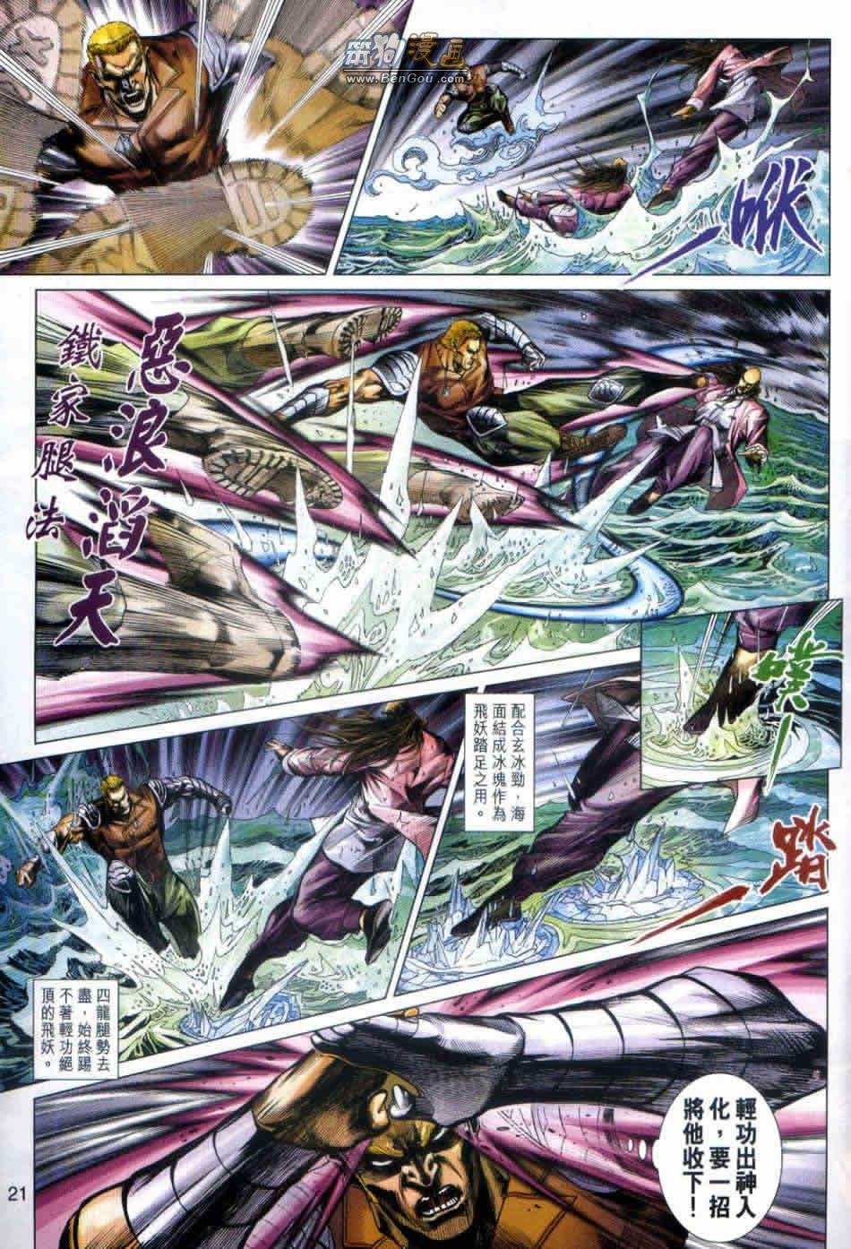 第498话