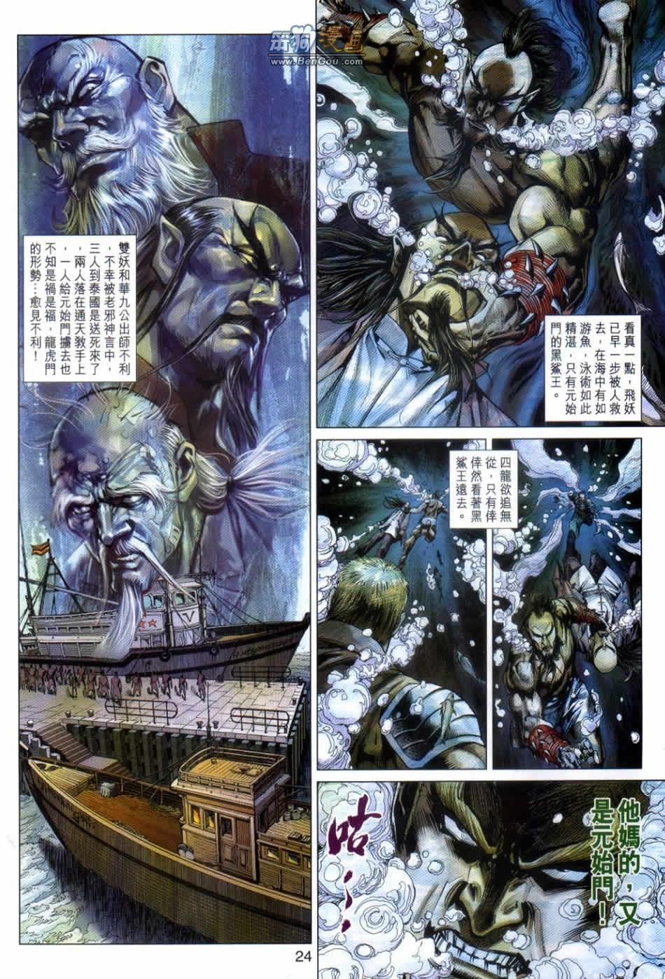 第498话