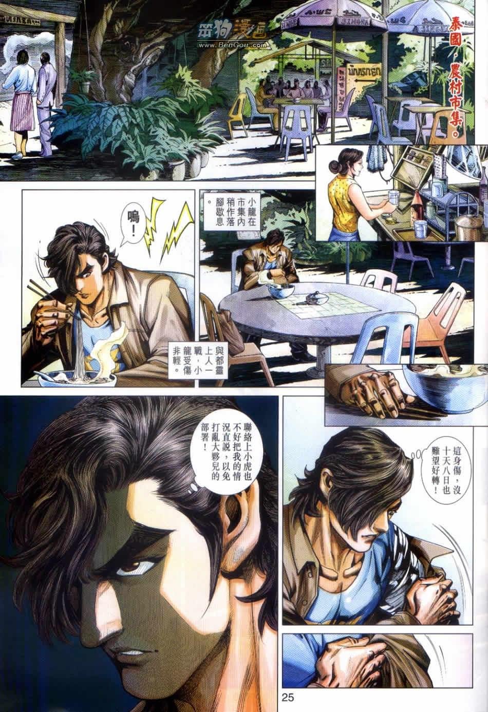 第498话