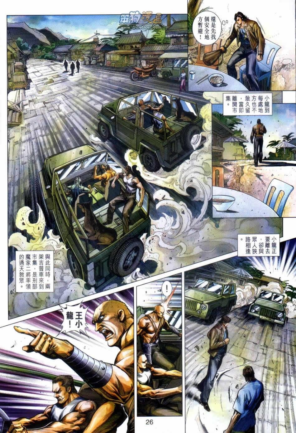 第498话