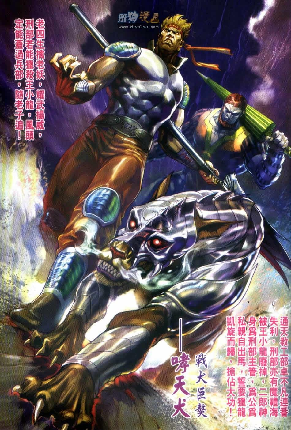 第498话