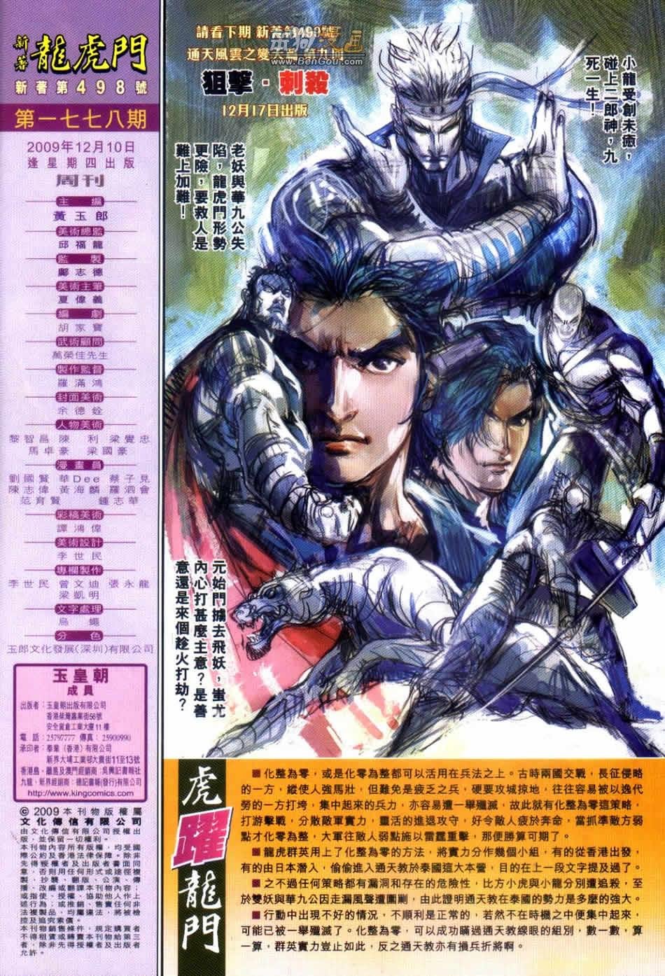 第498话