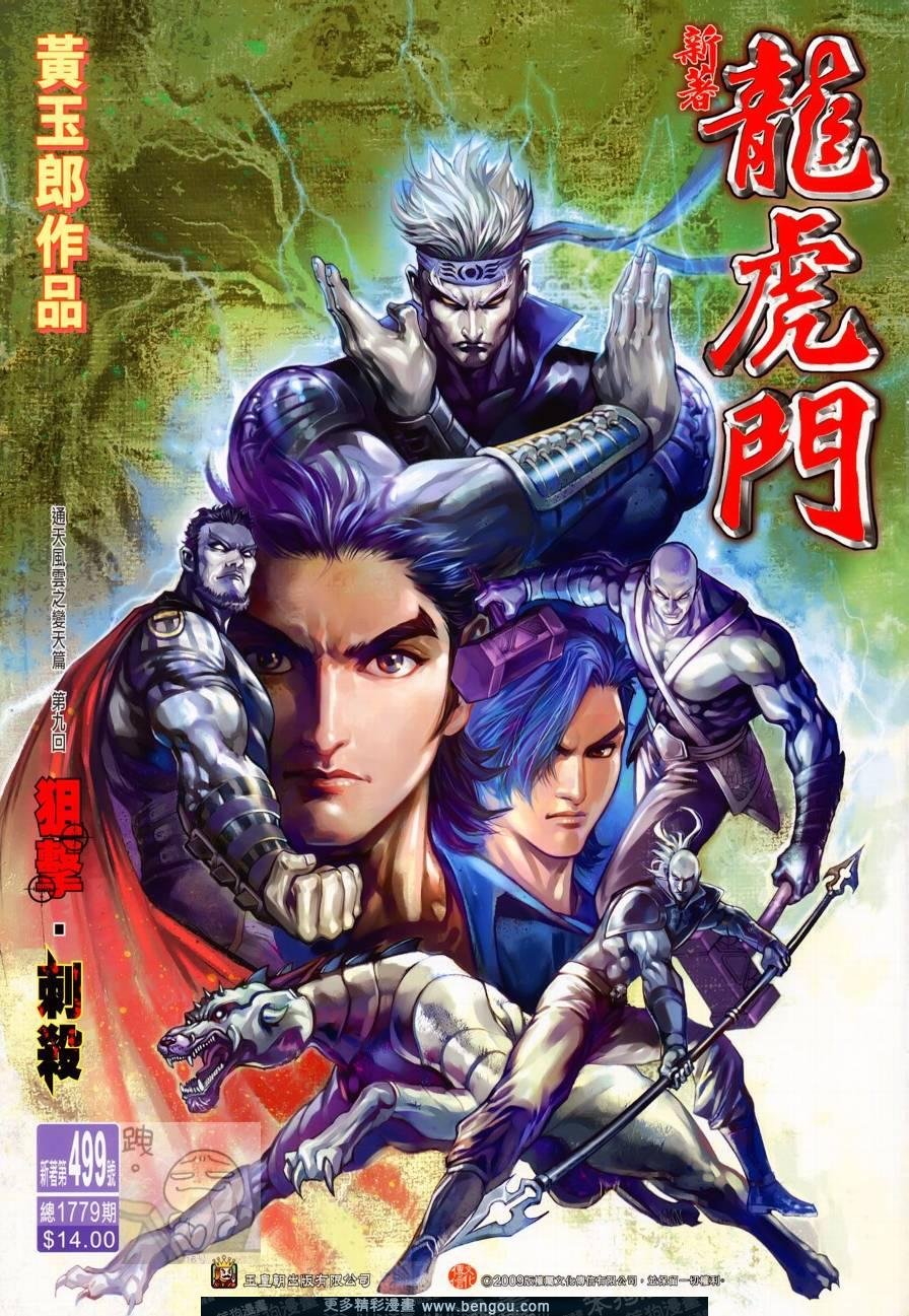 第499话