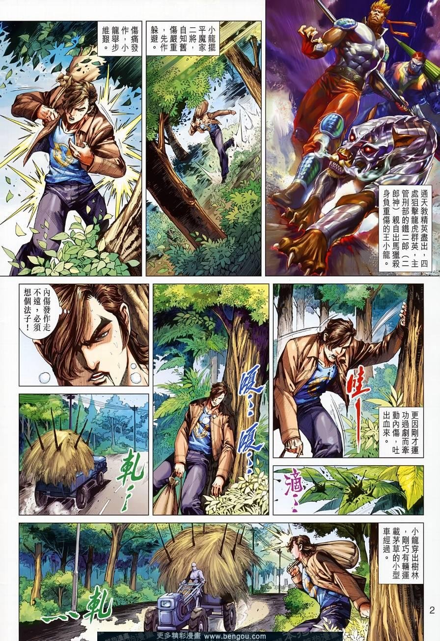 第499话