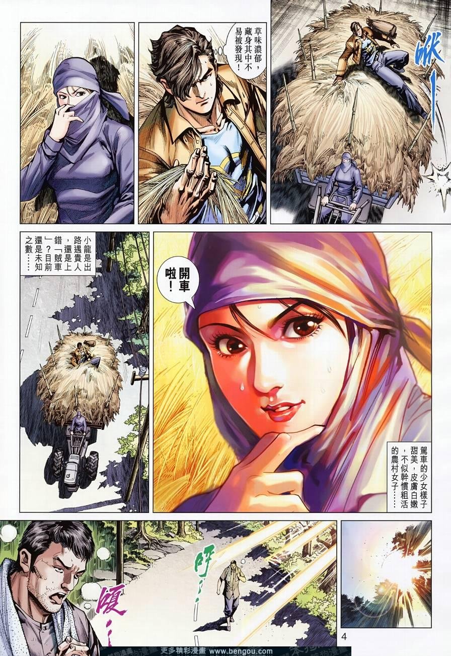 第499话