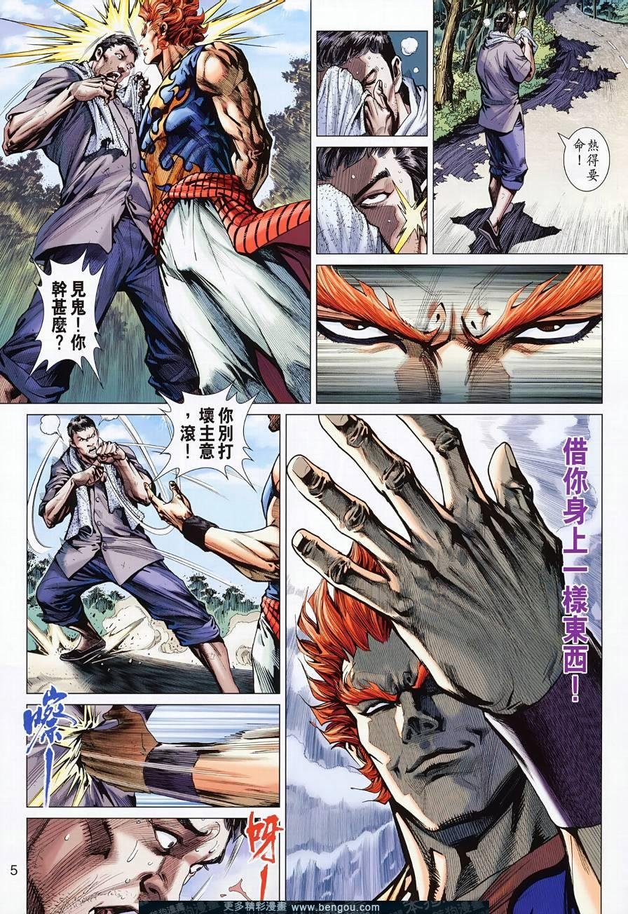 第499话