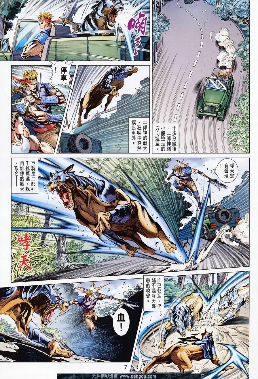 第499话